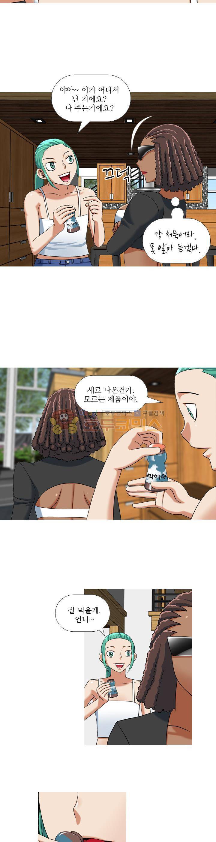 발정도시 29화 2