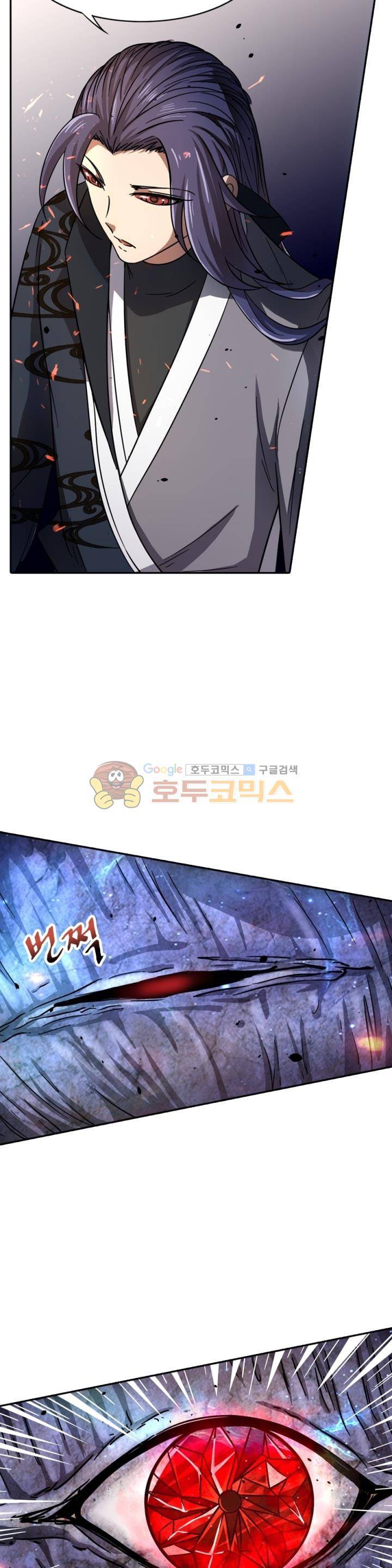 정령사: 나타르 전기 245화 3