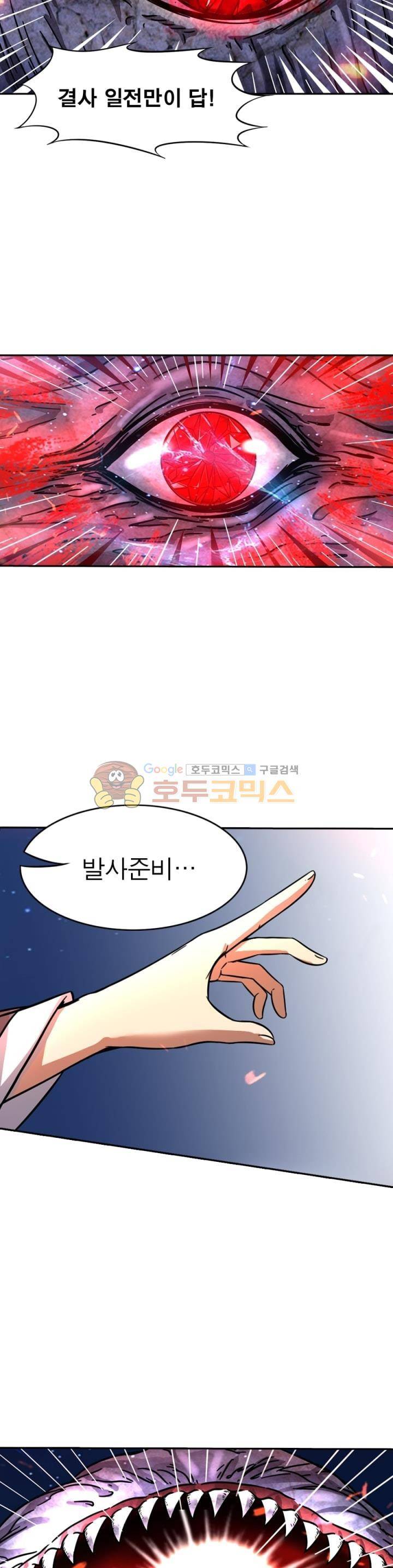 정령사: 나타르 전기 245화 4