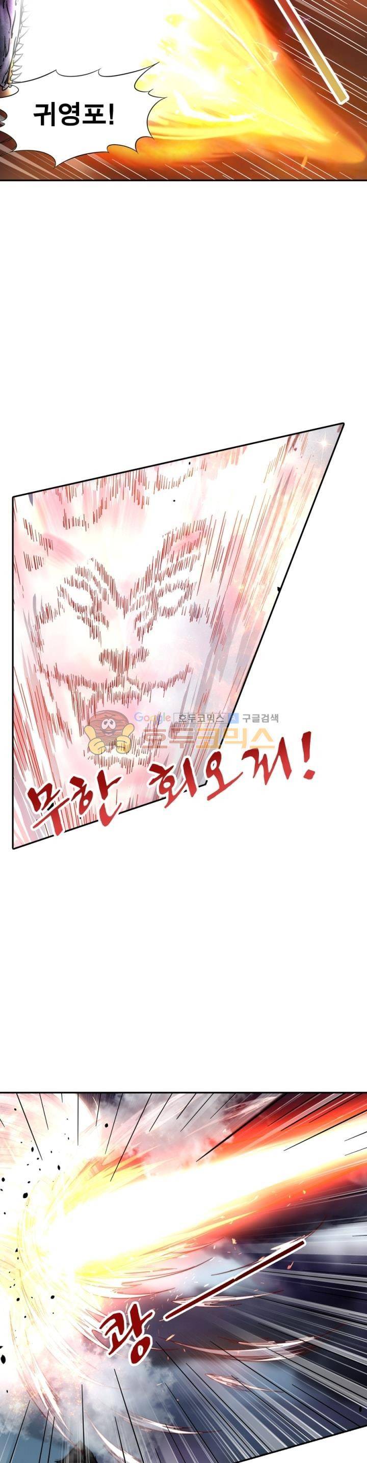정령사: 나타르 전기 245화 6