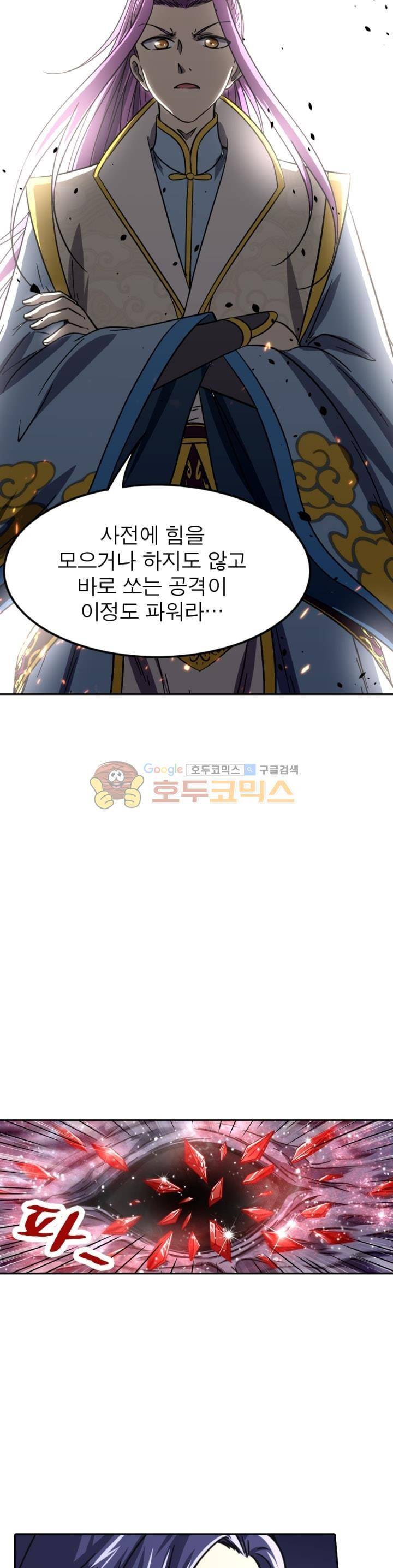 정령사: 나타르 전기 245화 8