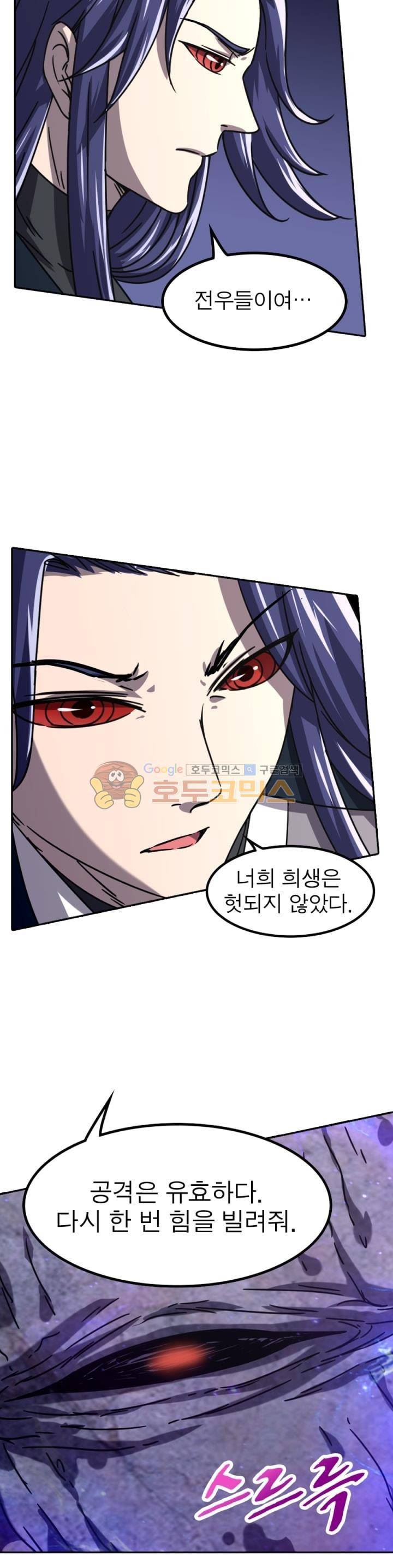 정령사: 나타르 전기 245화 9