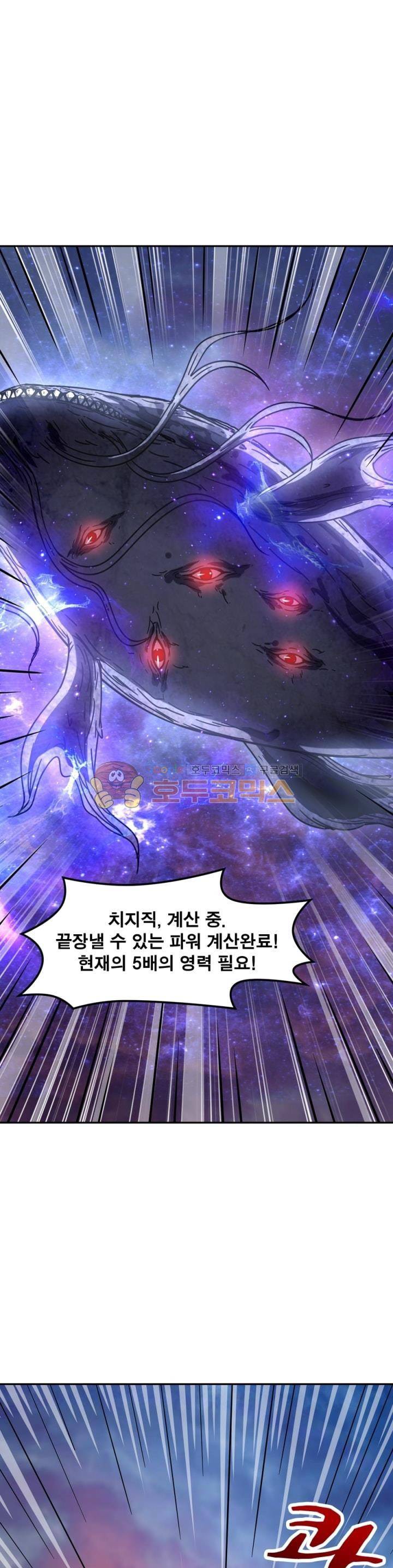 정령사: 나타르 전기 245화 10