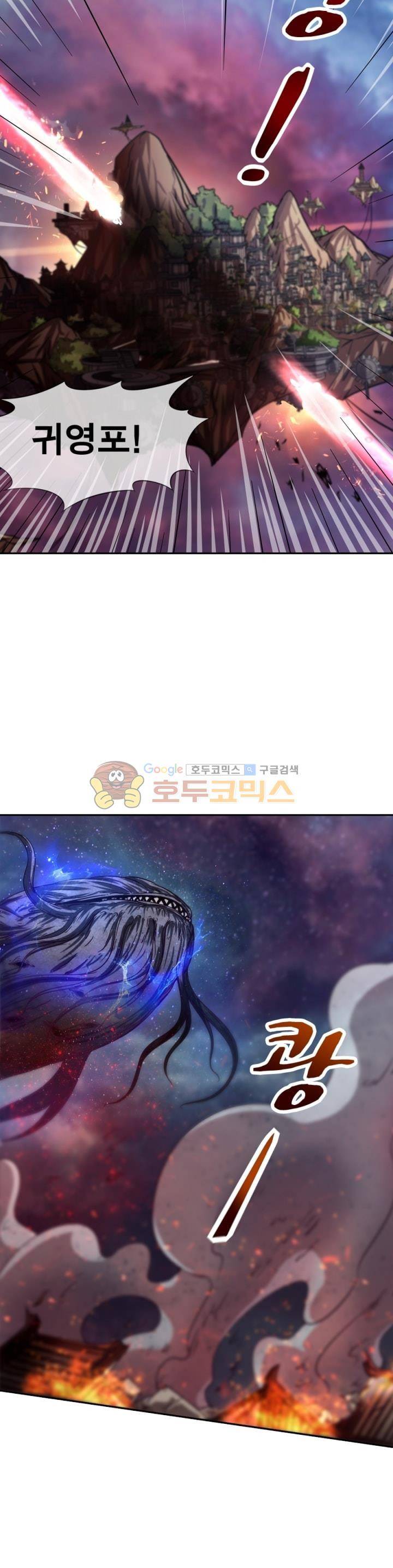정령사: 나타르 전기 245화 11