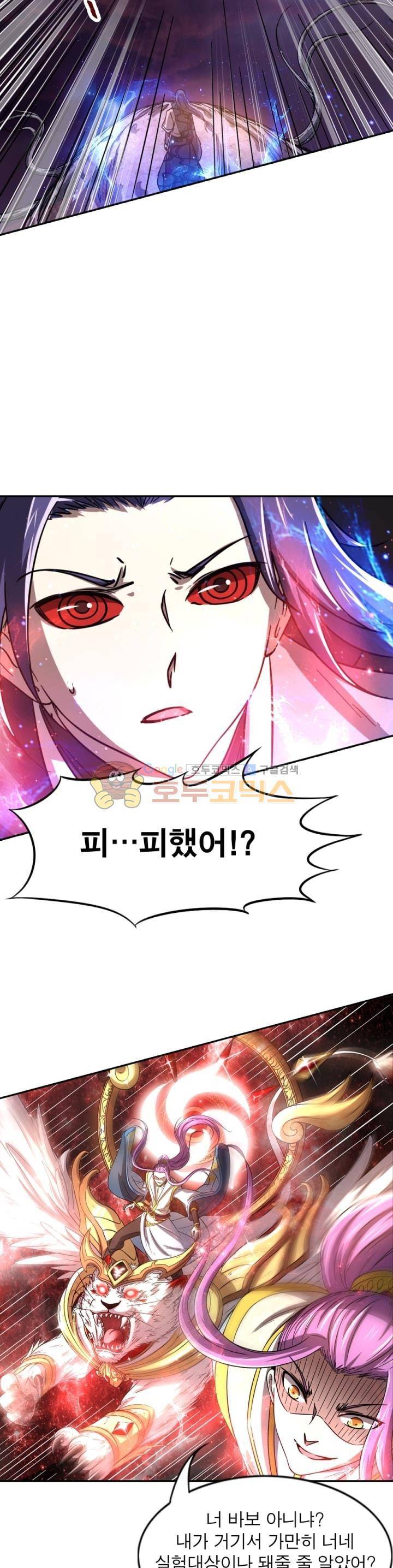 정령사: 나타르 전기 245화 14