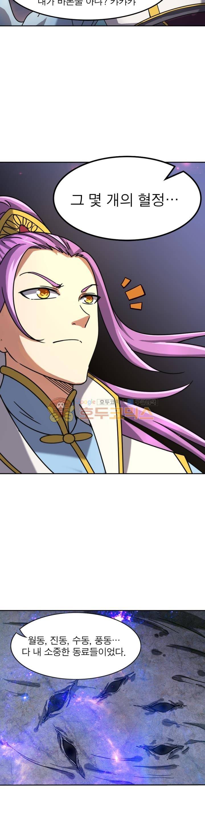정령사: 나타르 전기 245화 16