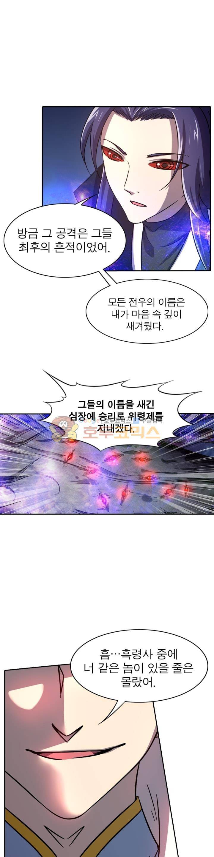 정령사: 나타르 전기 245화 17