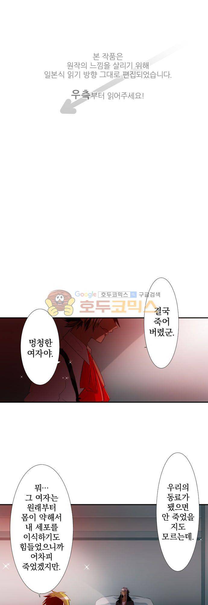 난바카 145화 - 승자 1