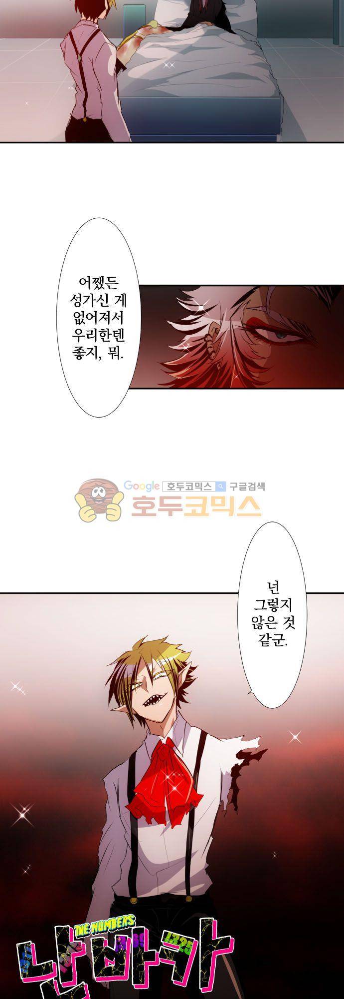 난바카 145화 - 승자 2