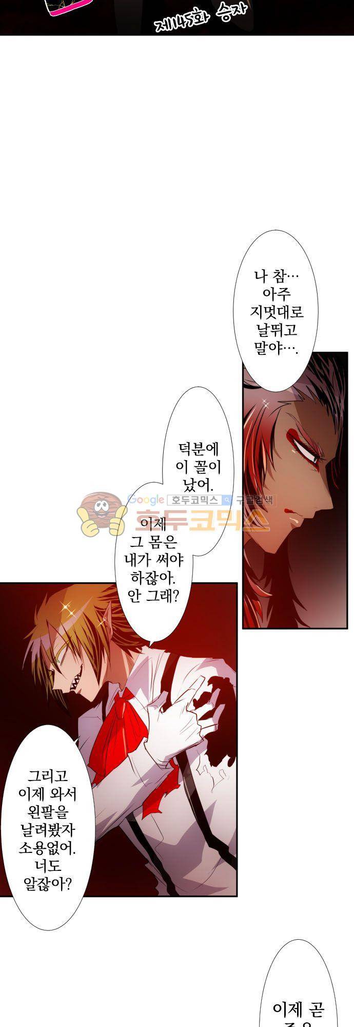난바카 145화 - 승자 3