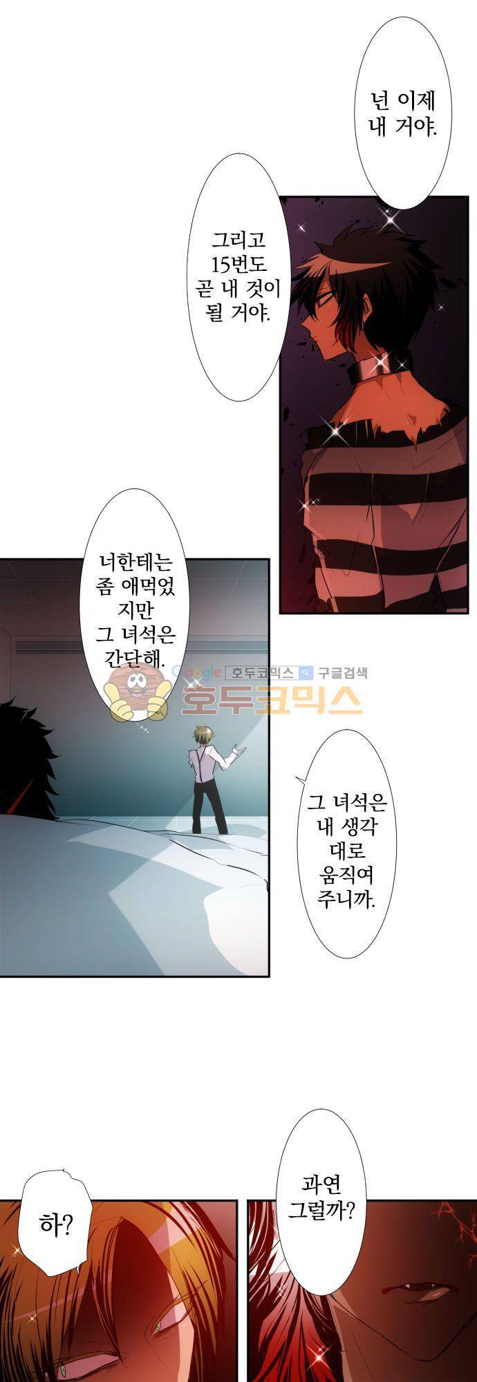 난바카 145화 - 승자 5