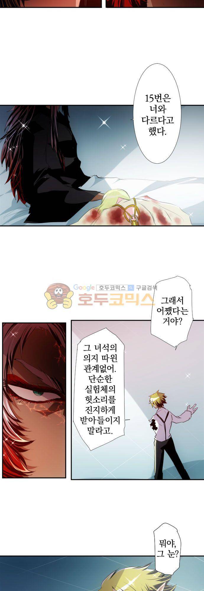 난바카 145화 - 승자 6