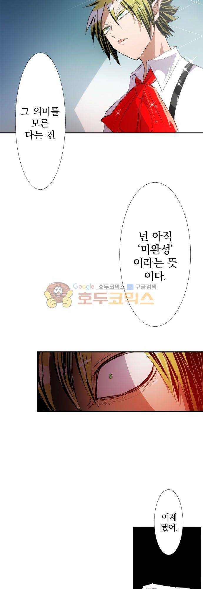 난바카 145화 - 승자 7