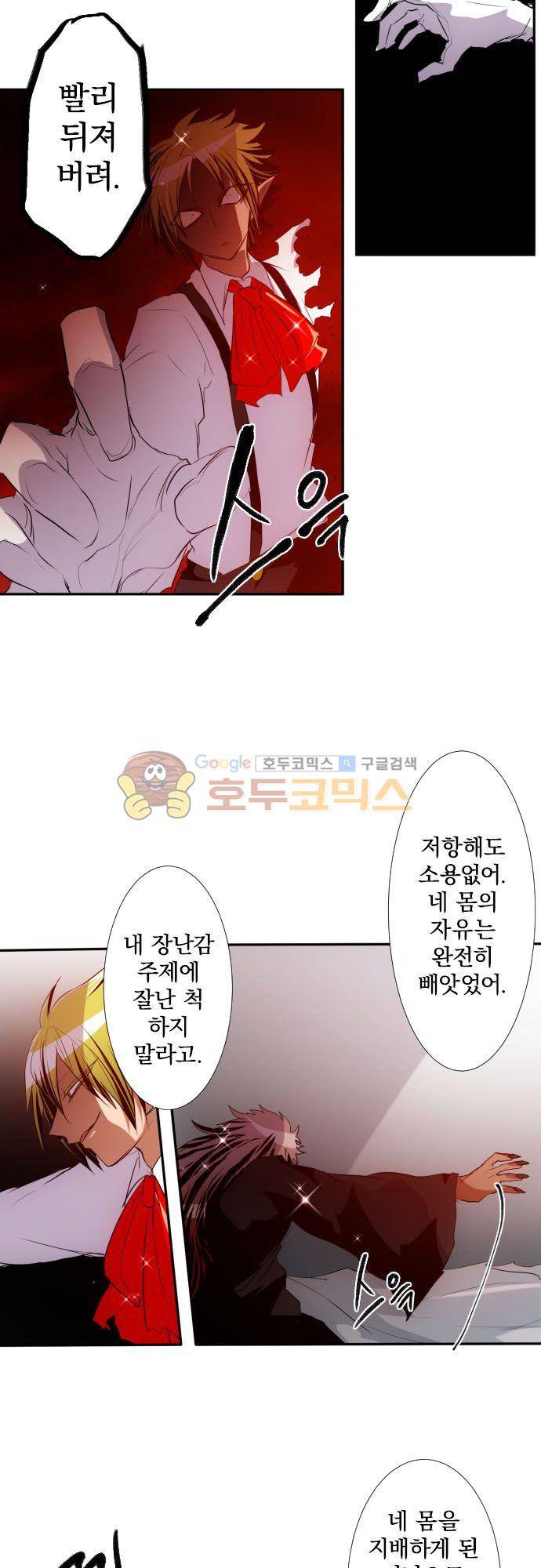 난바카 145화 - 승자 8