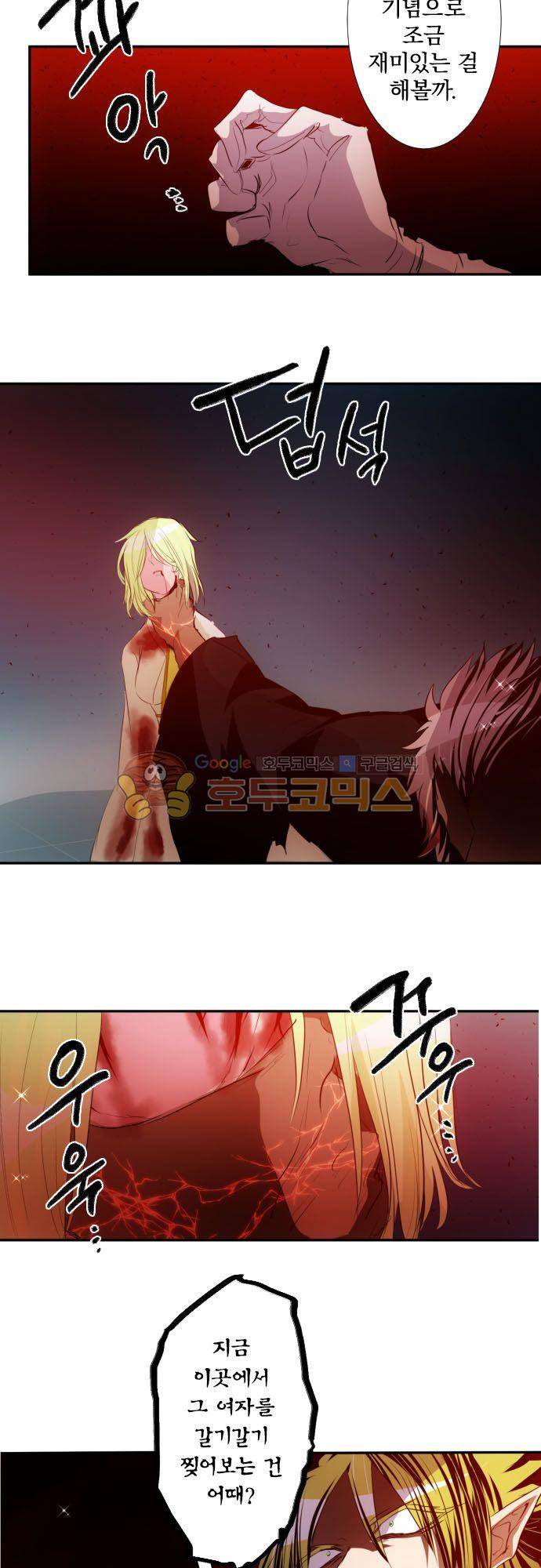 난바카 145화 - 승자 9