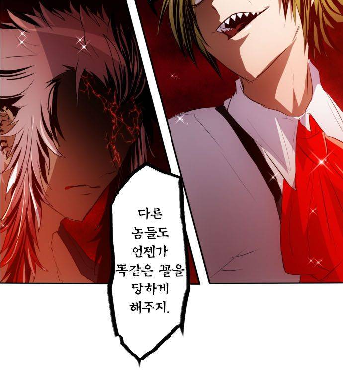 난바카 145화 - 승자 10