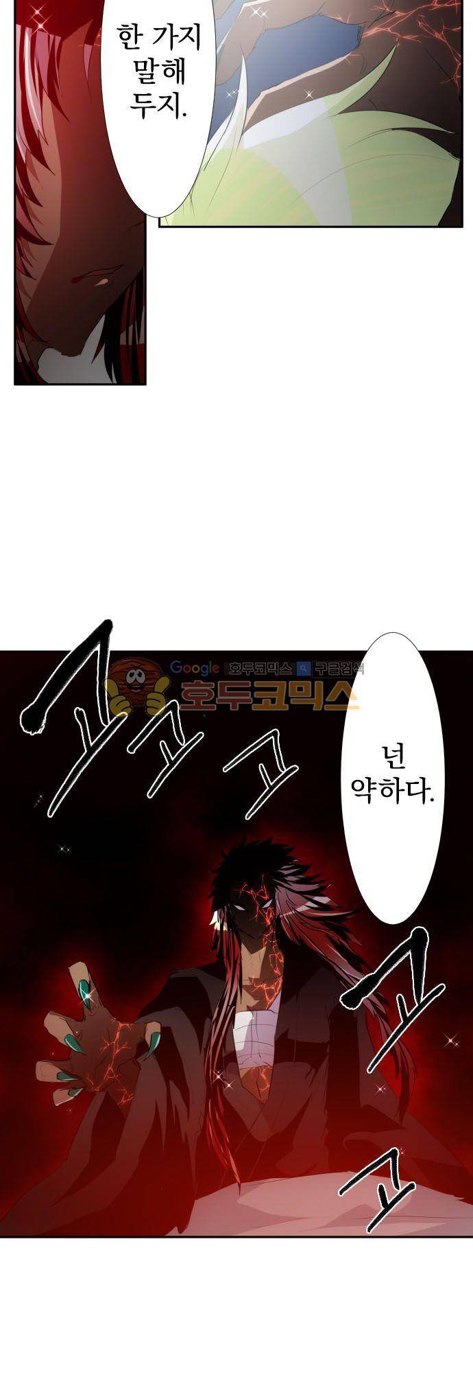난바카 145화 - 승자 12
