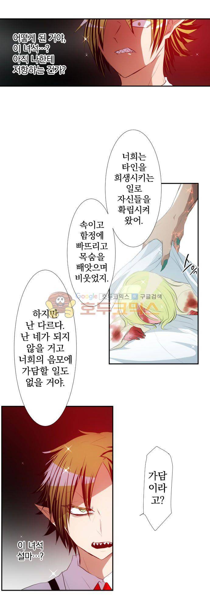 난바카 145화 - 승자 13
