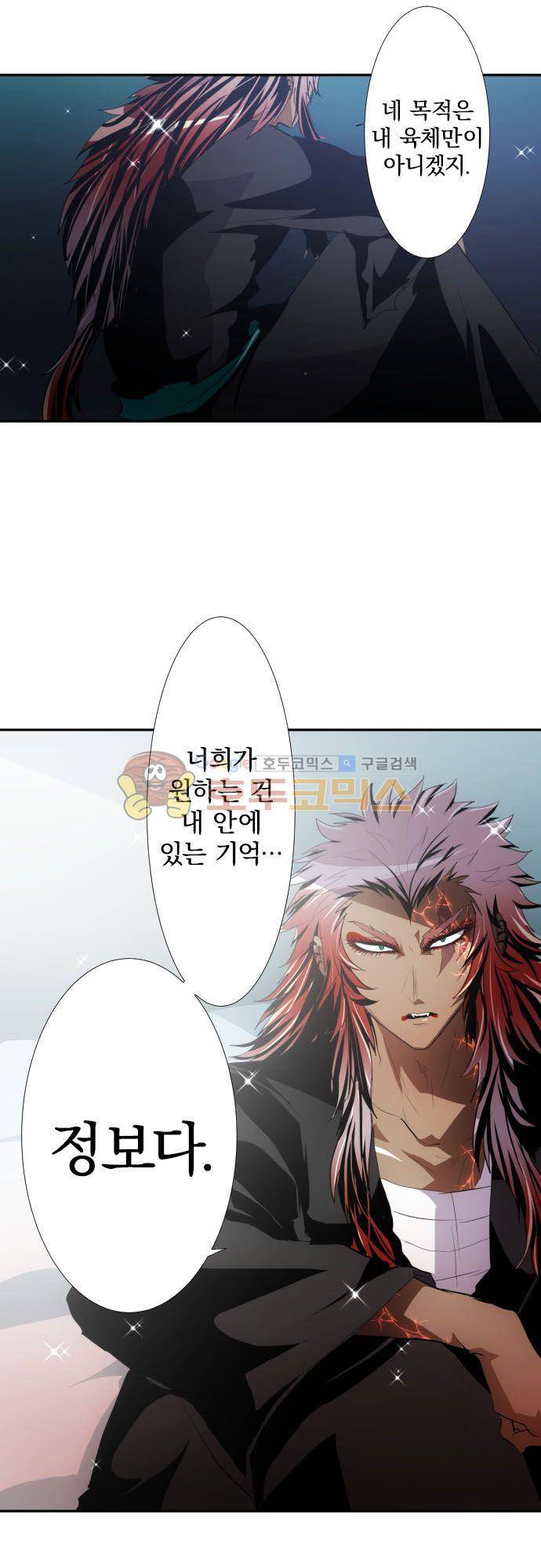 난바카 145화 - 승자 14