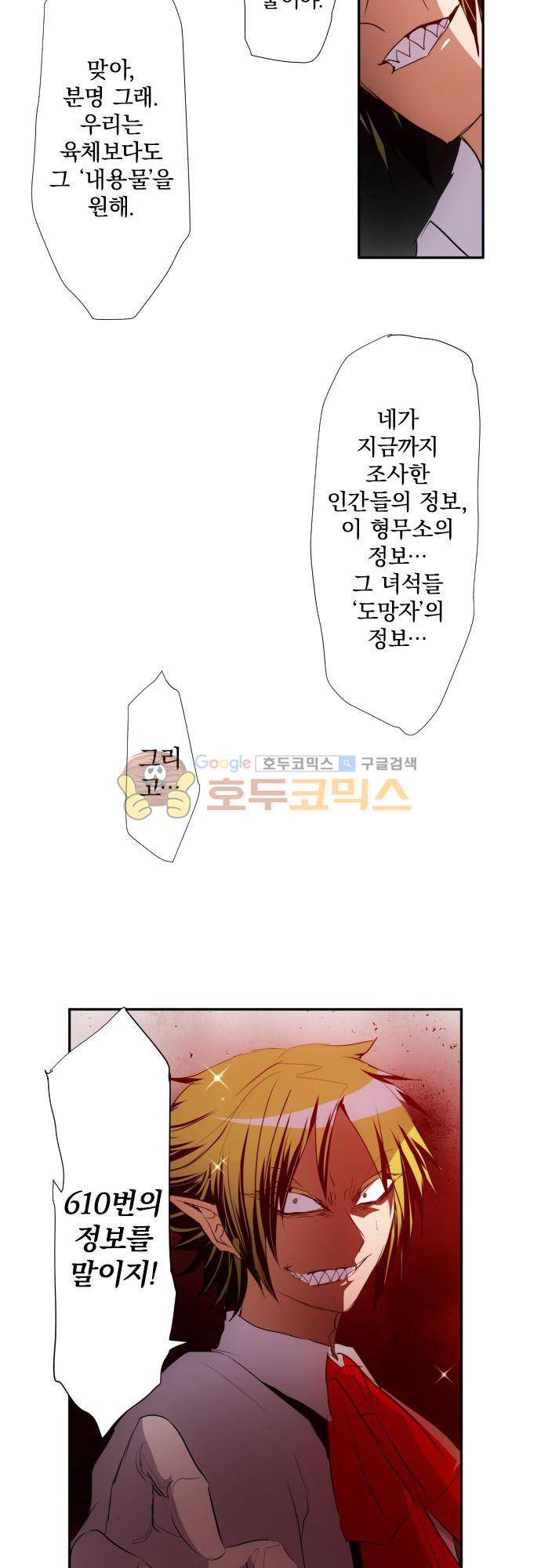 난바카 145화 - 승자 16