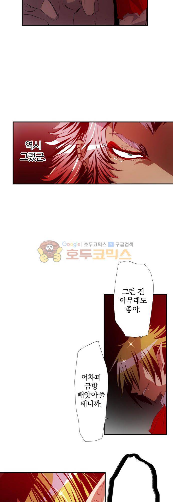 난바카 145화 - 승자 17
