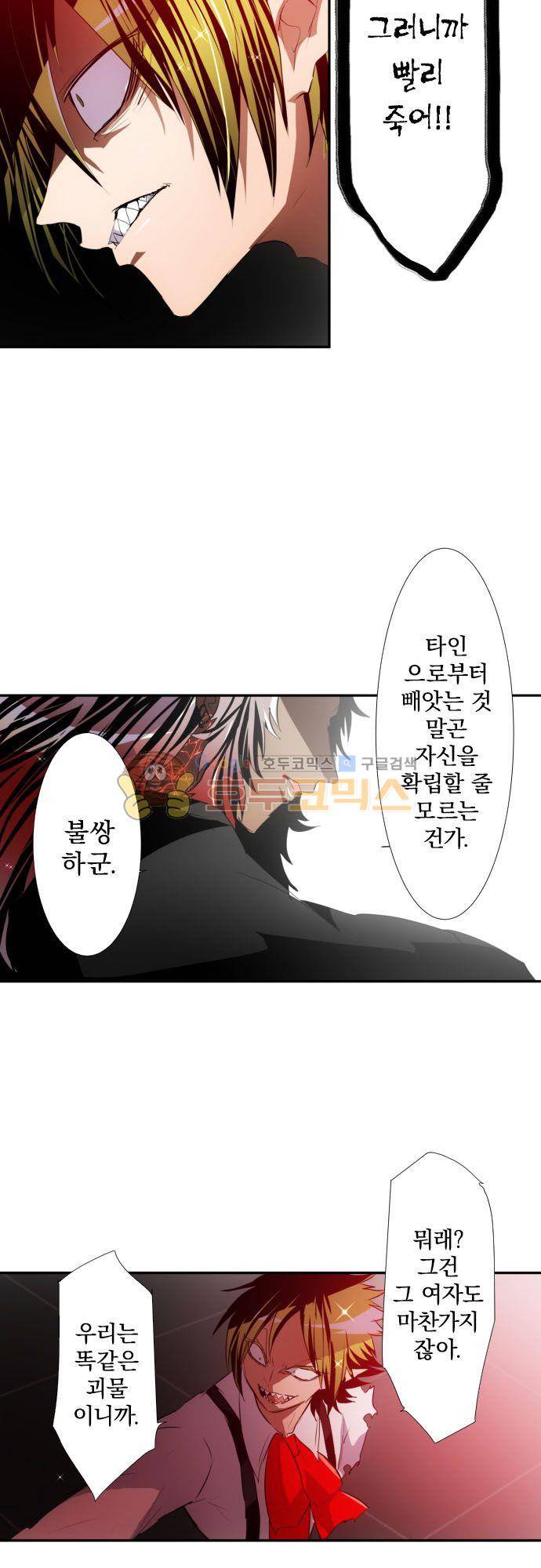 난바카 145화 - 승자 18
