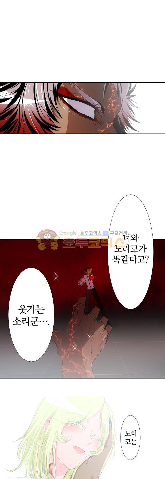 난바카 145화 - 승자 19