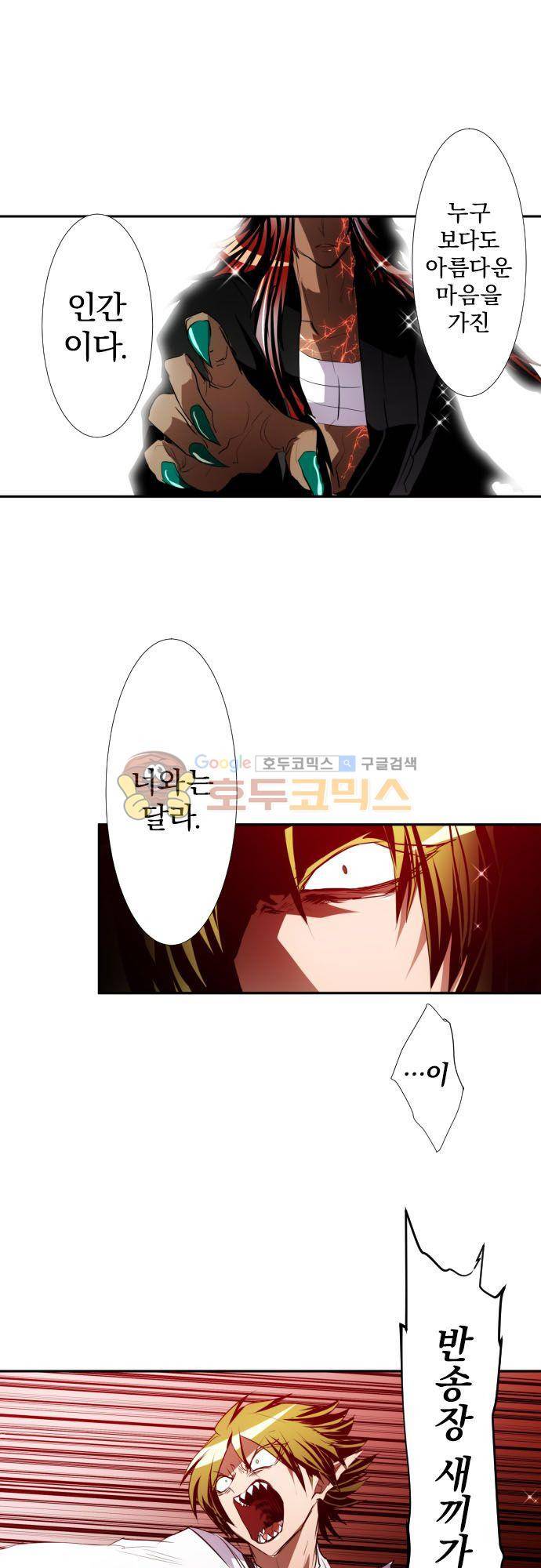 난바카 145화 - 승자 21