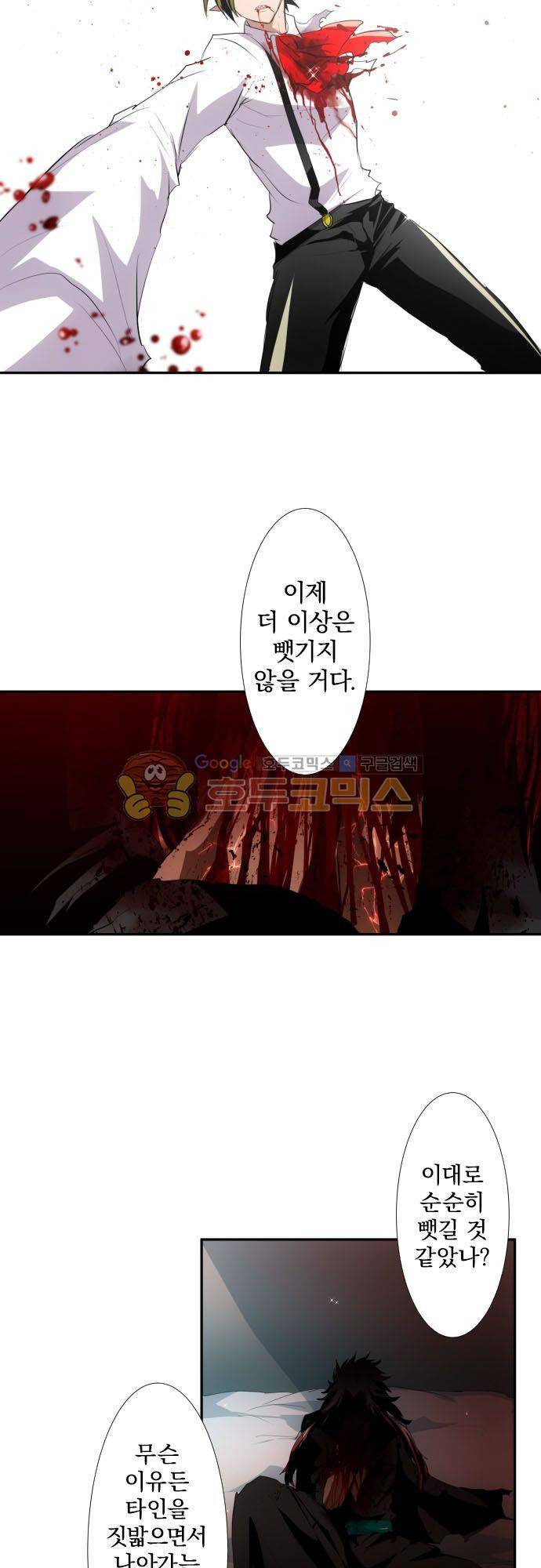 난바카 145화 - 승자 23