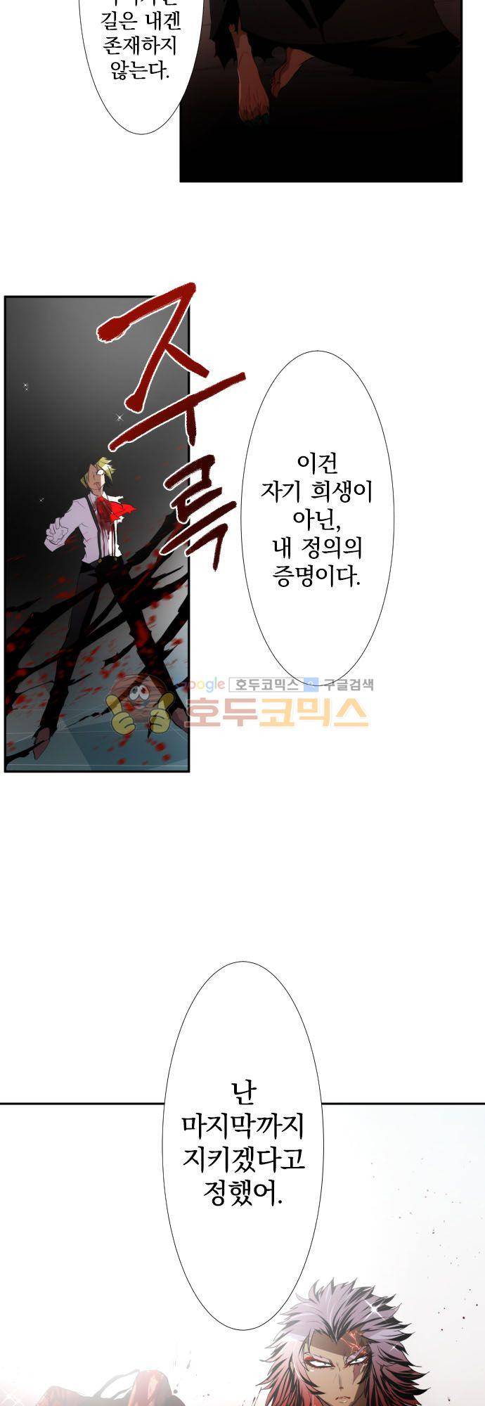 난바카 145화 - 승자 24