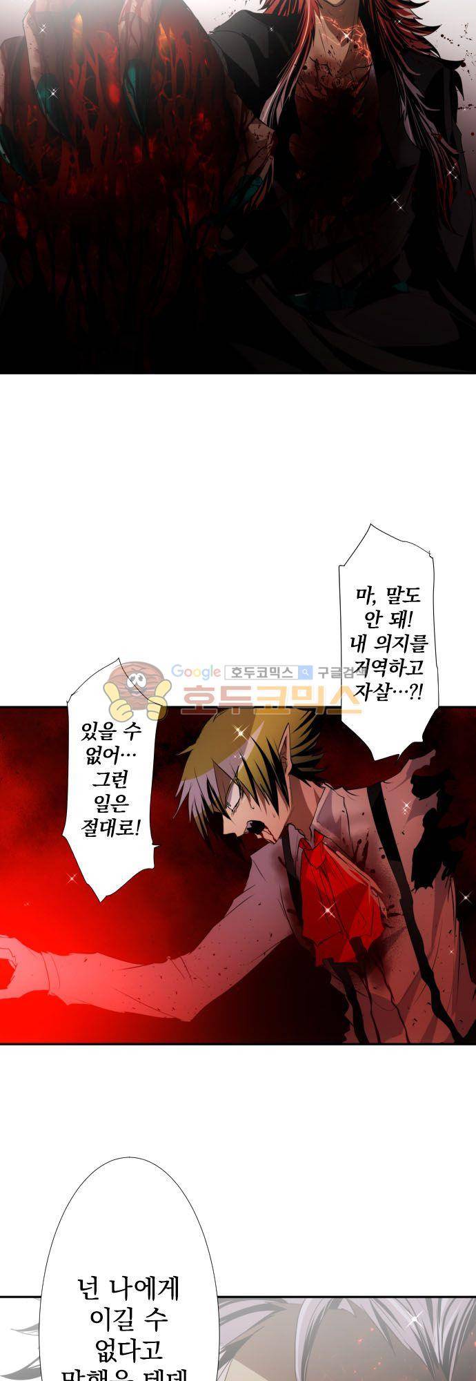 난바카 145화 - 승자 25