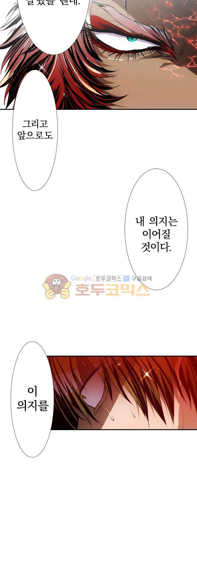 난바카 145화 - 승자 26
