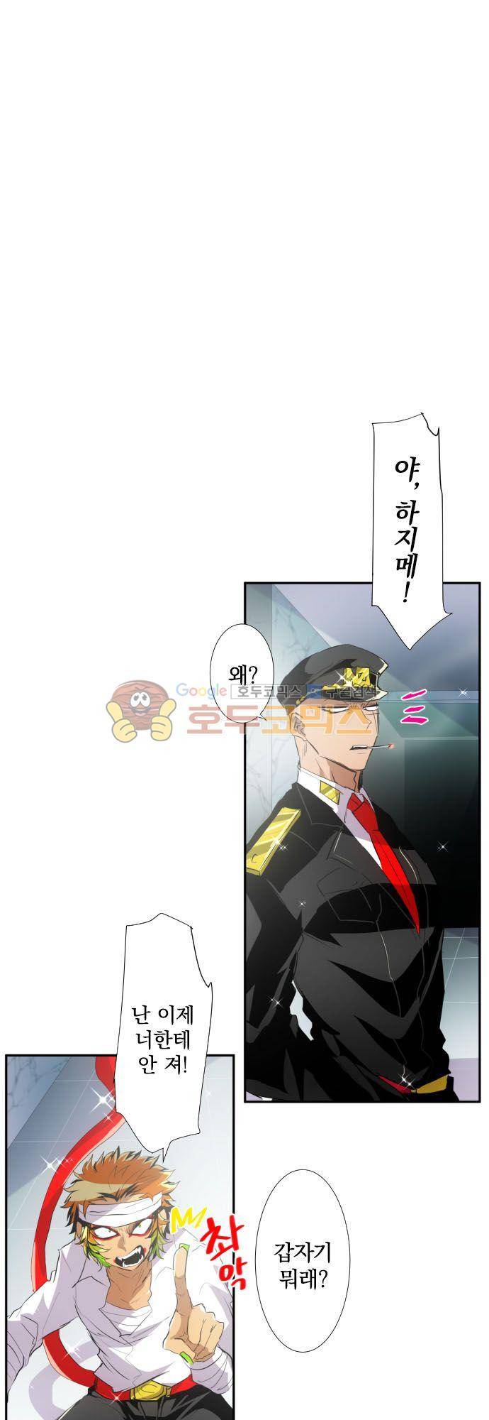 난바카 145화 - 승자 29