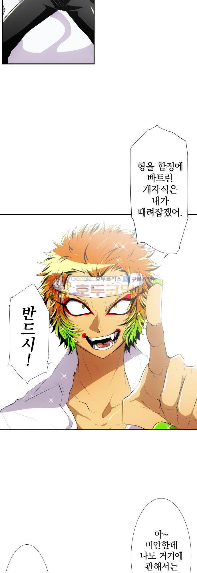 난바카 145화 - 승자 30