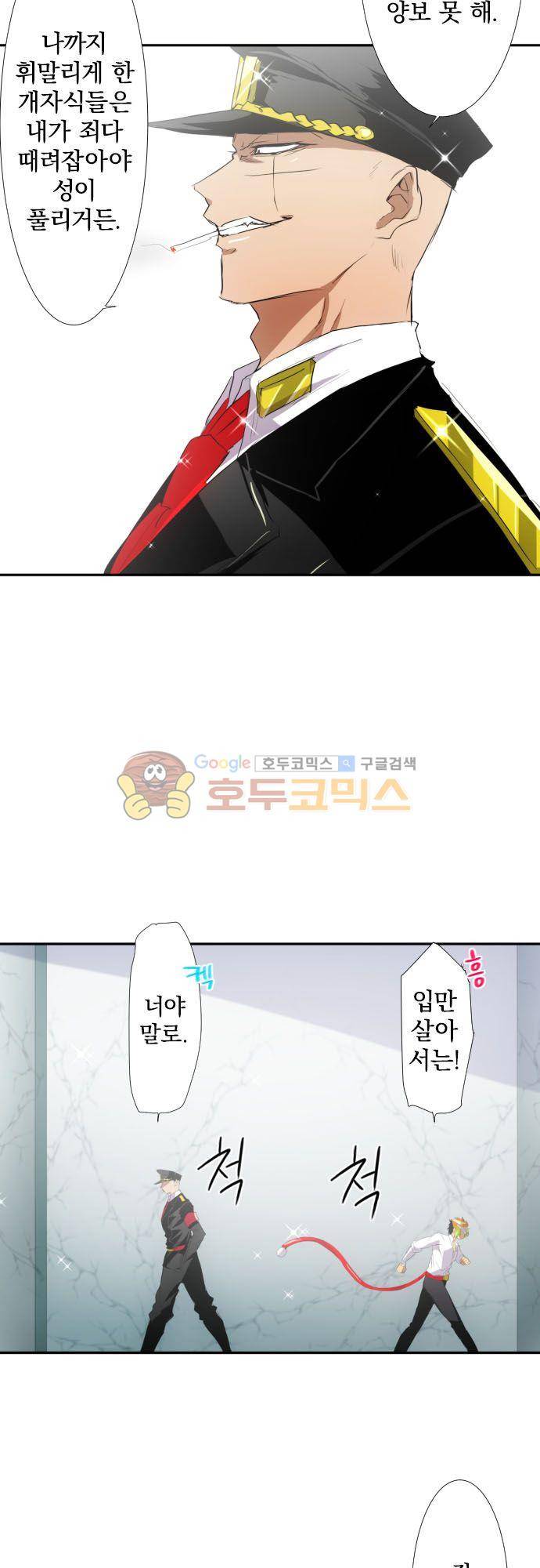 난바카 145화 - 승자 31