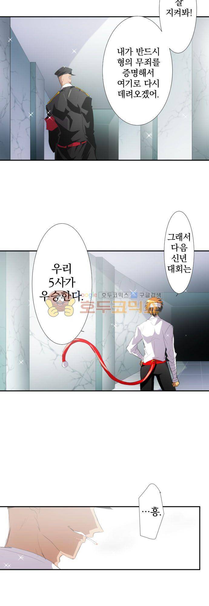 난바카 145화 - 승자 32