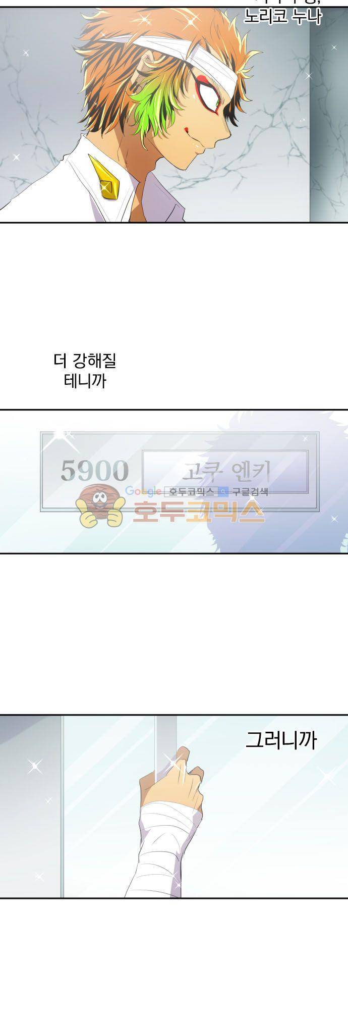 난바카 145화 - 승자 34