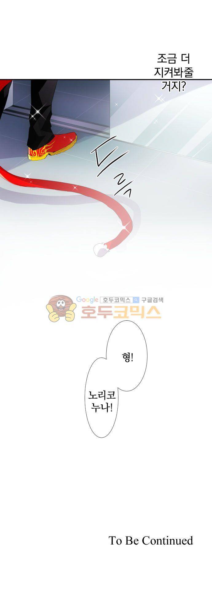 난바카 145화 - 승자 35