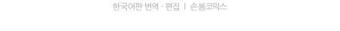 난바카 145화 - 승자 36