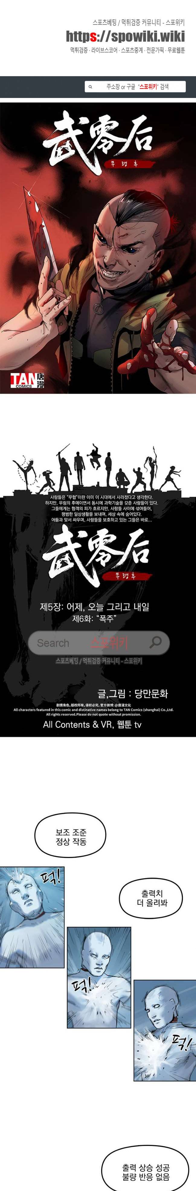 무령후 30화 1