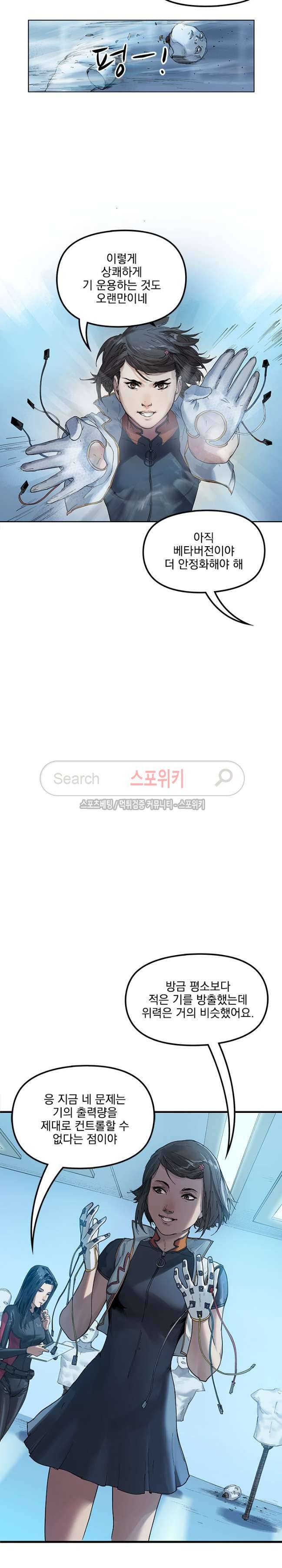 무령후 30화 2