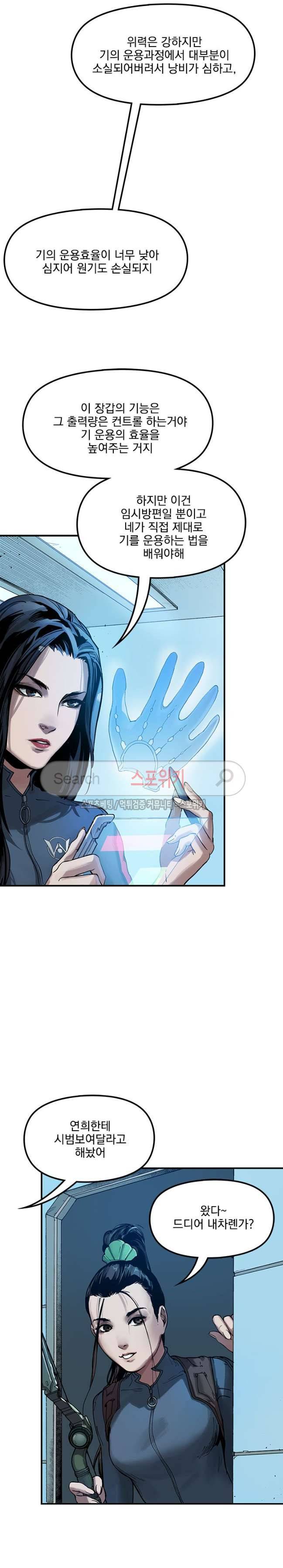 무령후 30화 3