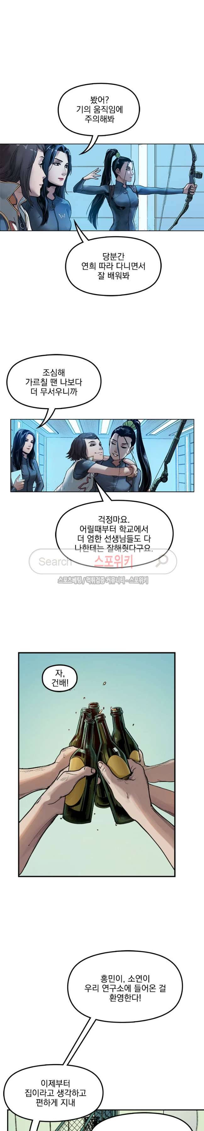 무령후 30화 4
