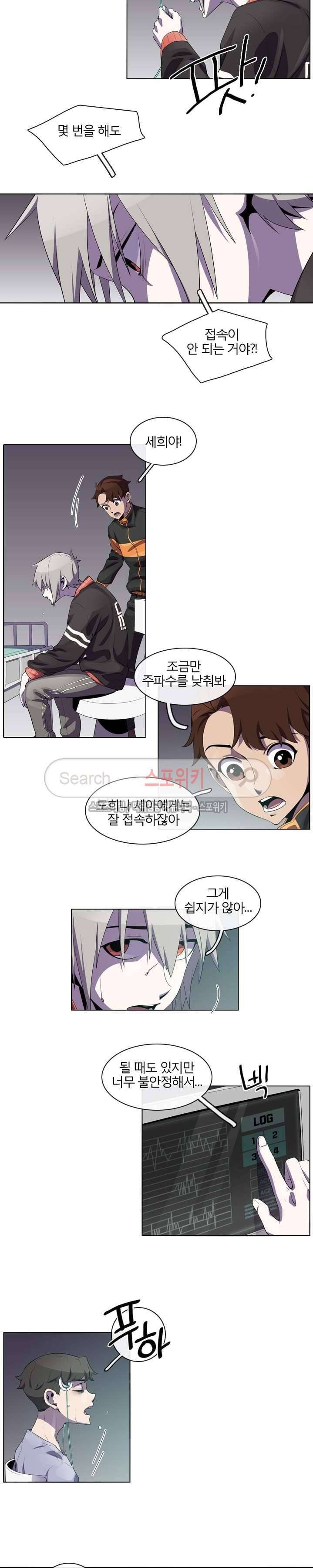 어크로서 34화 2