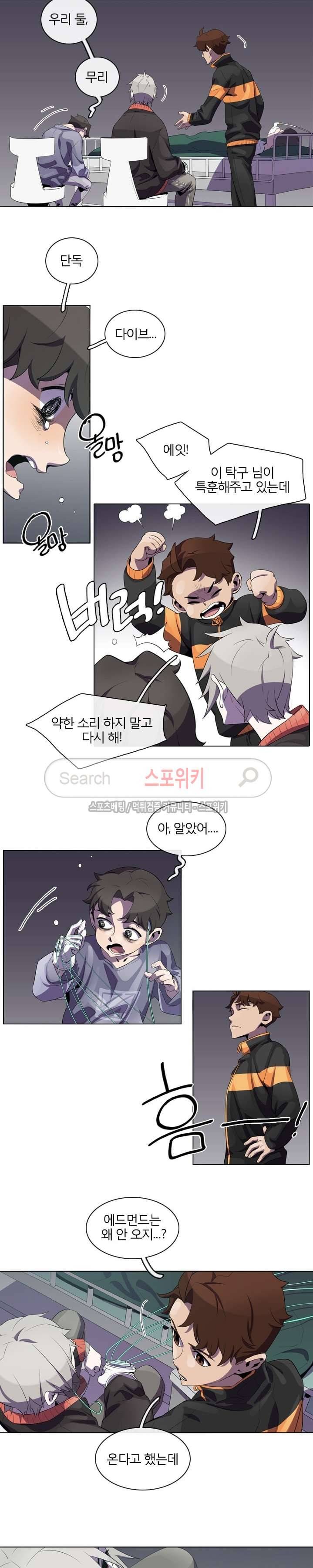 어크로서 34화 3