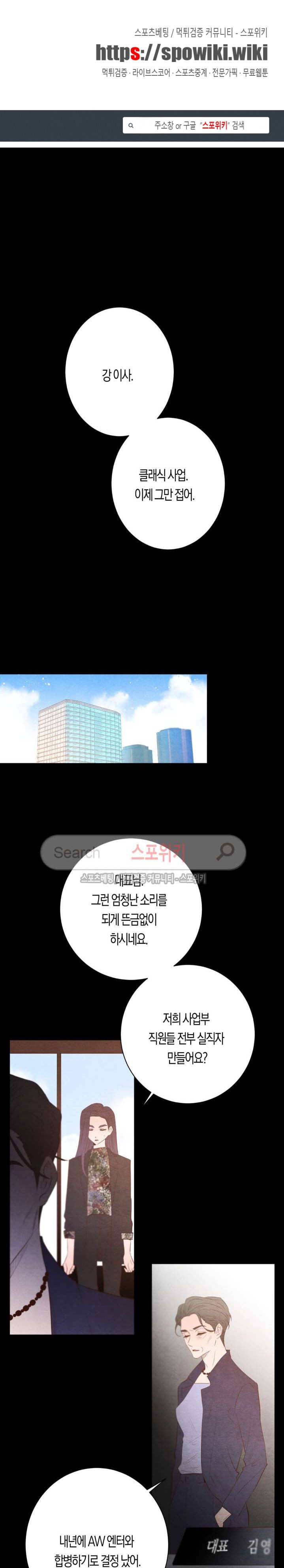 은사 37화 1