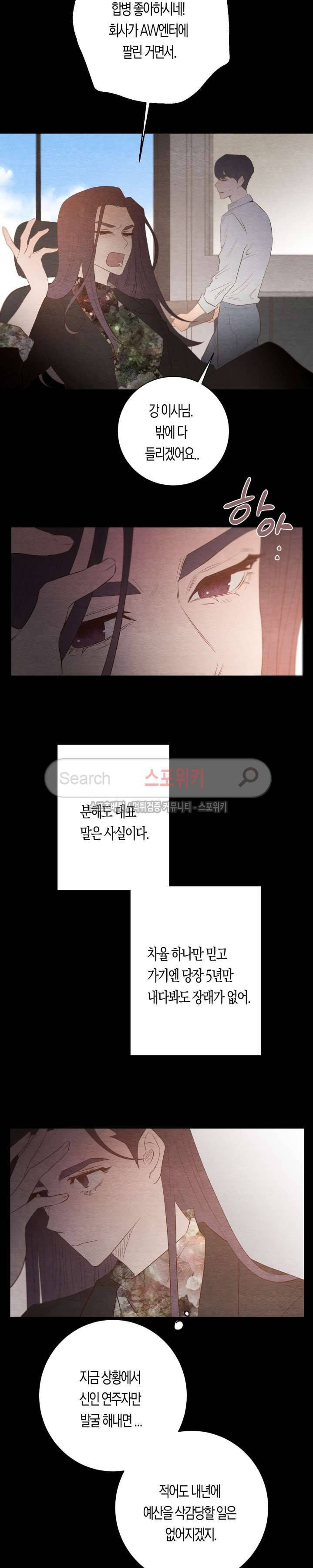 은사 37화 5