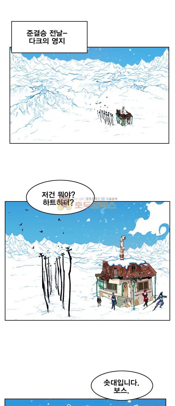 열렙전사 149화 1