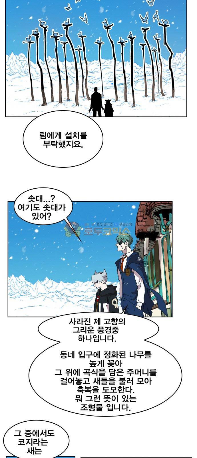 열렙전사 149화 2