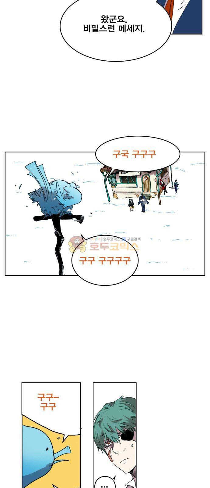 열렙전사 149화 4